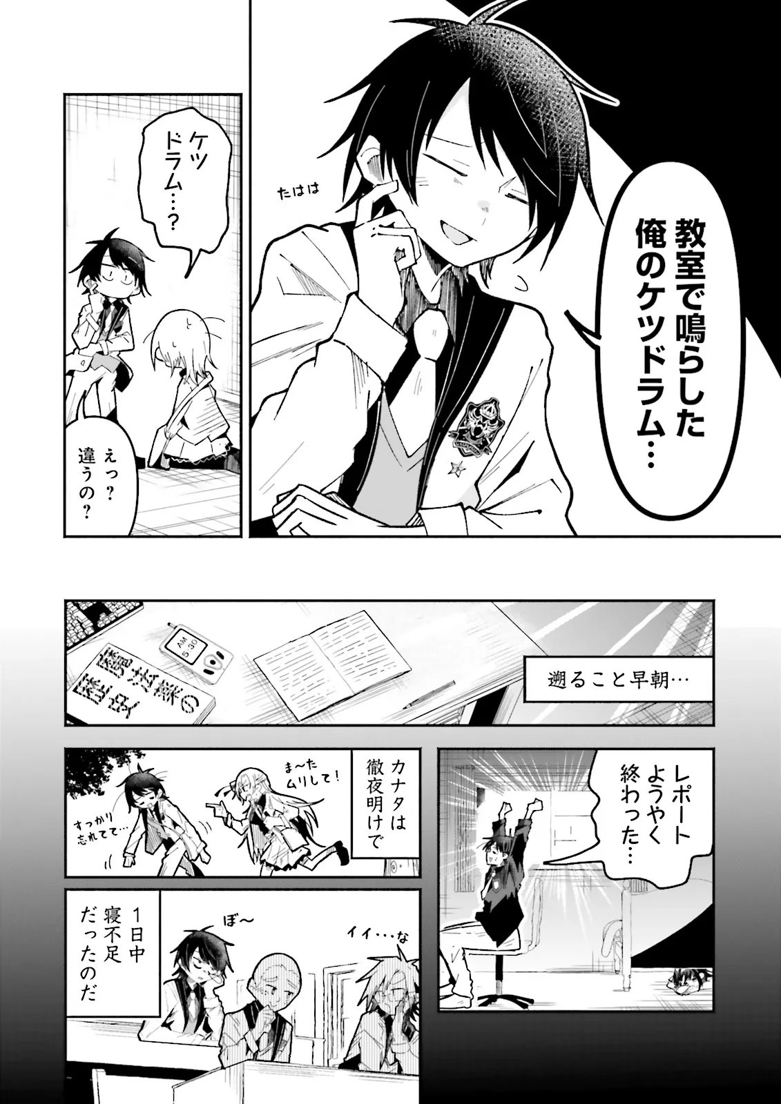 Isekai de Haishin Katsudou wo Shitara Tairyou no Yandere Shinja wo Umidashite Shimatta Ken Chapter 71.2 4ページ