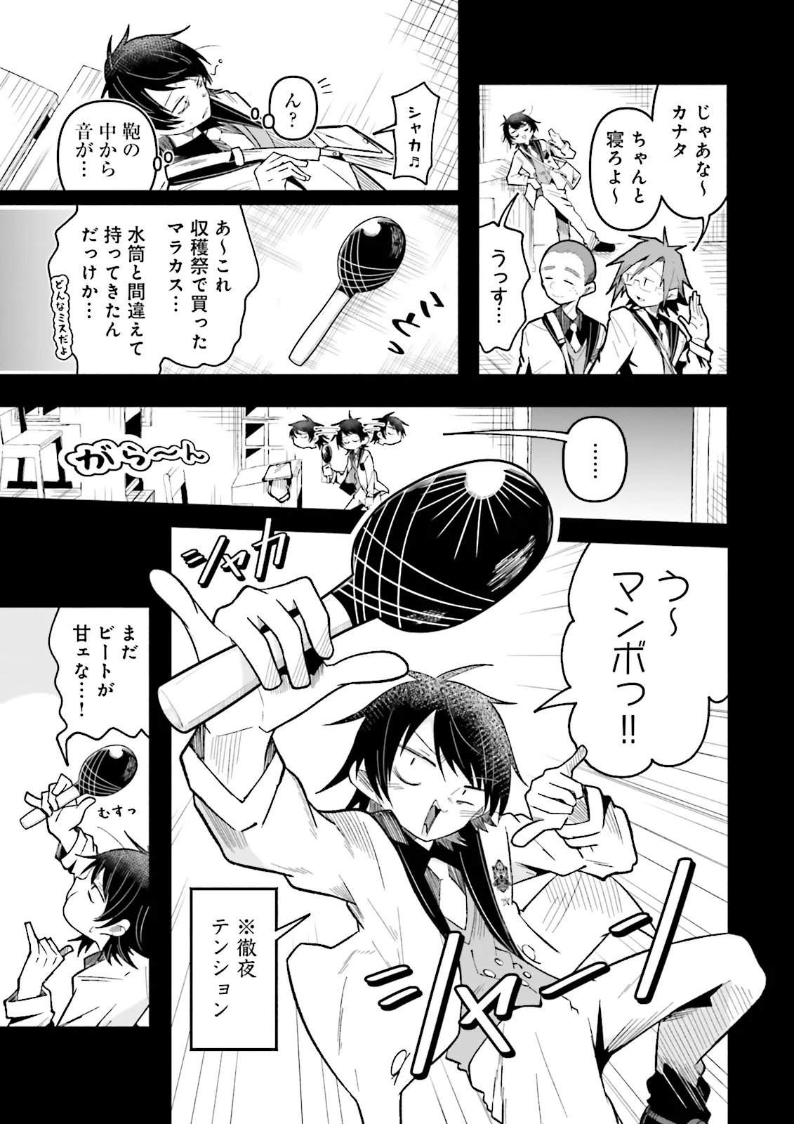 Isekai de Haishin Katsudou wo Shitara Tairyou no Yandere Shinja wo Umidashite Shimatta Ken Chapter 71.2 5ページ
