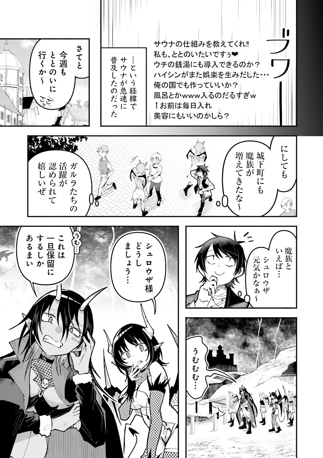 Isekai de Haishin Katsudou wo Shitara Tairyou no Yandere Shinja wo Umidashite Shimatta Ken Chapter 72.1 3ページ