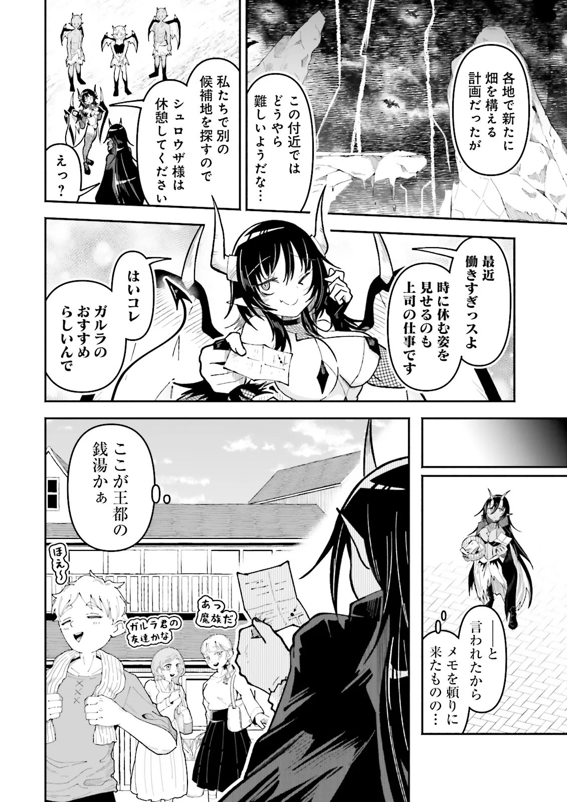 Isekai de Haishin Katsudou wo Shitara Tairyou no Yandere Shinja wo Umidashite Shimatta Ken Chapter 72.1 4ページ