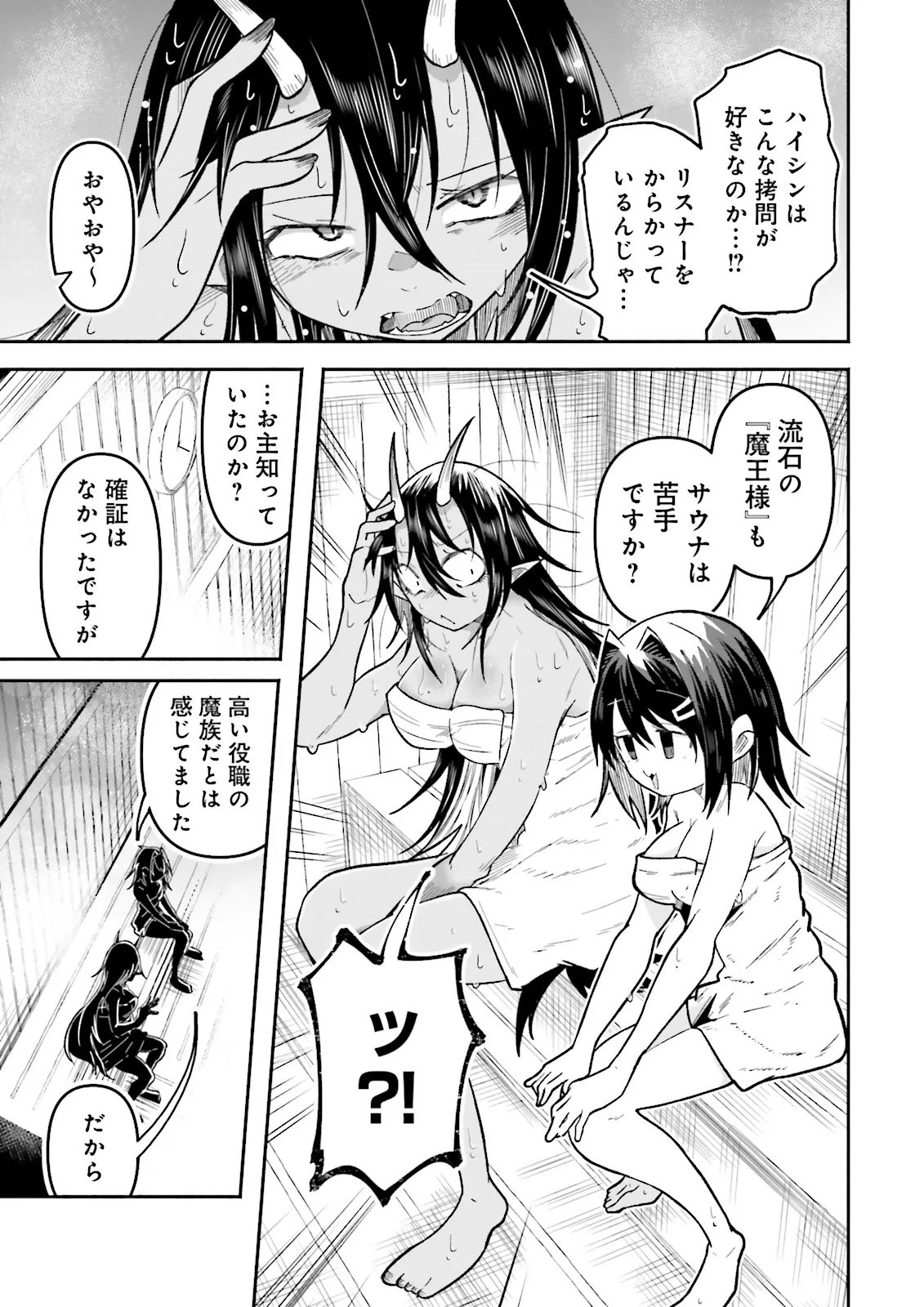 Isekai de Haishin Katsudou wo Shitara Tairyou no Yandere Shinja wo Umidashite Shimatta Ken Chapter 72.1 7ページ