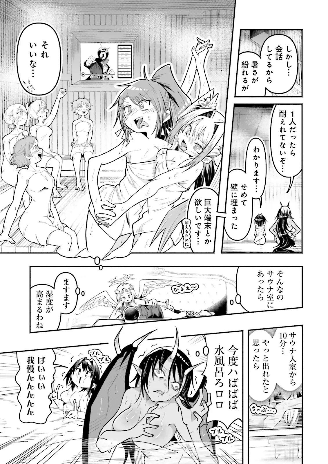 Isekai de Haishin Katsudou wo Shitara Tairyou no Yandere Shinja wo Umidashite Shimatta Ken Chapter 72.2 1ページ