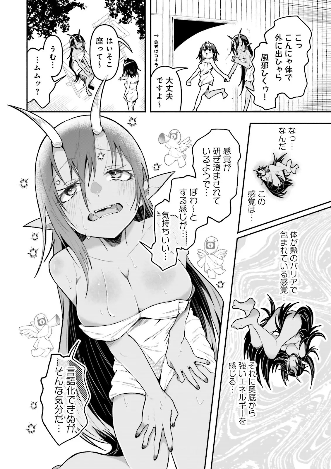 Isekai de Haishin Katsudou wo Shitara Tairyou no Yandere Shinja wo Umidashite Shimatta Ken Chapter 72.2 2ページ