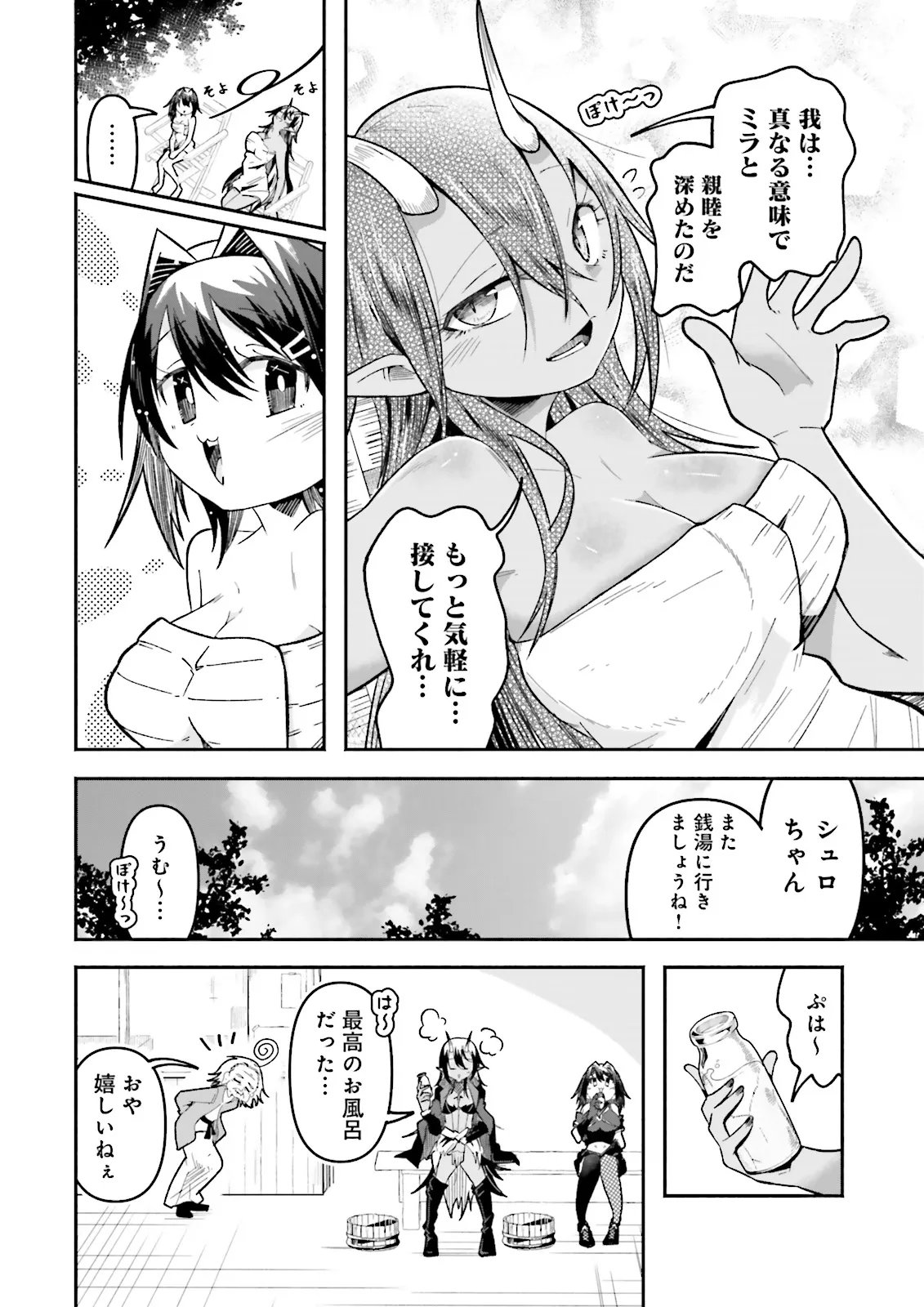 Isekai de Haishin Katsudou wo Shitara Tairyou no Yandere Shinja wo Umidashite Shimatta Ken Chapter 72.2 4ページ