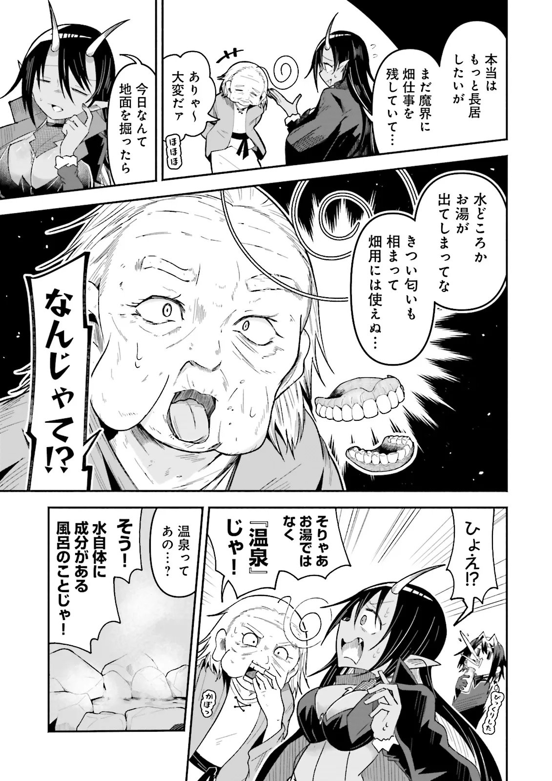 Isekai de Haishin Katsudou wo Shitara Tairyou no Yandere Shinja wo Umidashite Shimatta Ken Chapter 72.2 5ページ