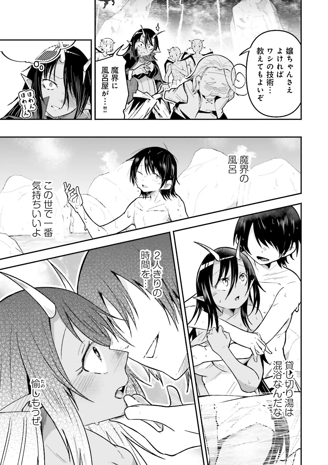 Isekai de Haishin Katsudou wo Shitara Tairyou no Yandere Shinja wo Umidashite Shimatta Ken Chapter 72.2 7ページ