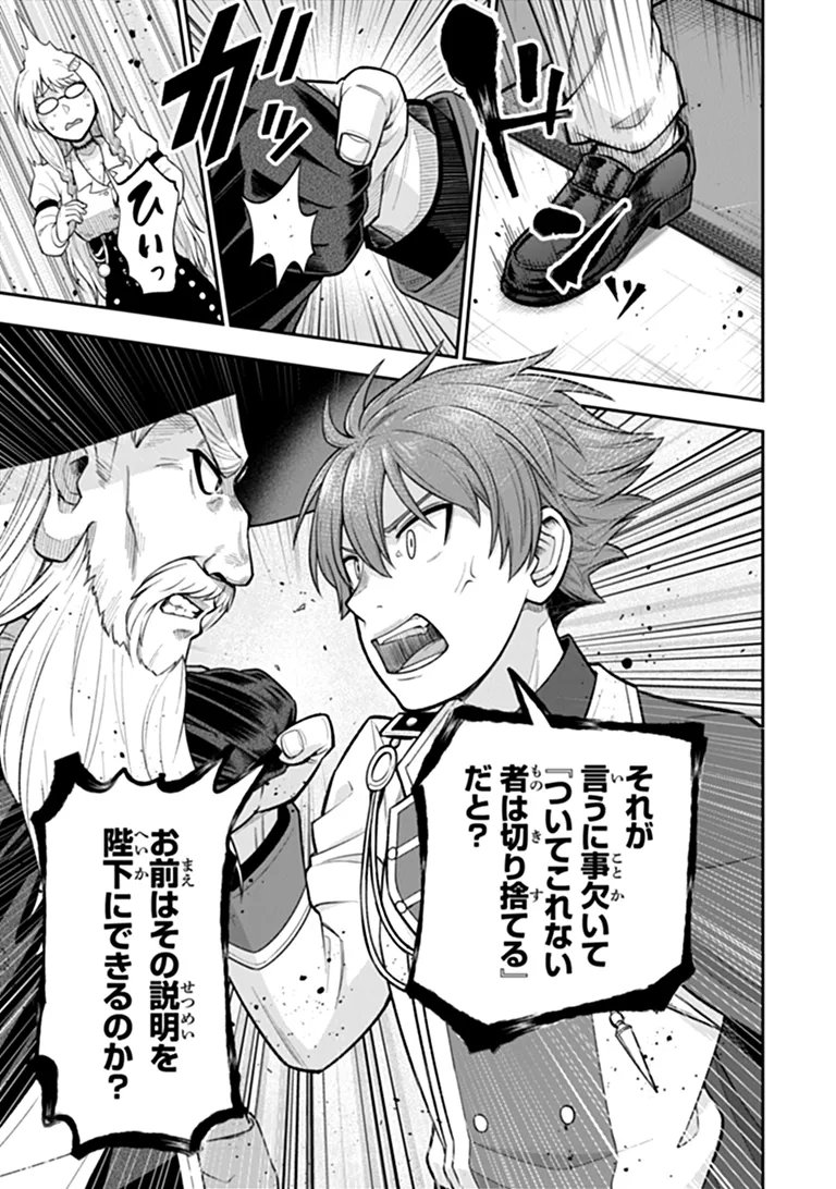 Ken to Mahou to Gakureki Shakai Chapter 23.2 3ページ