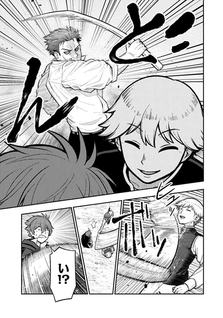 Ken to Mahou to Gakureki Shakai Chapter 24.1 11ページ