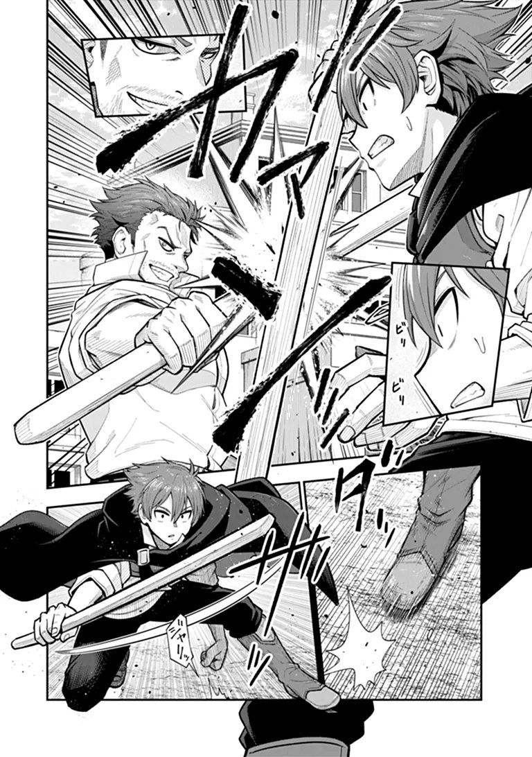 Ken to Mahou to Gakureki Shakai Chapter 24.1 12ページ