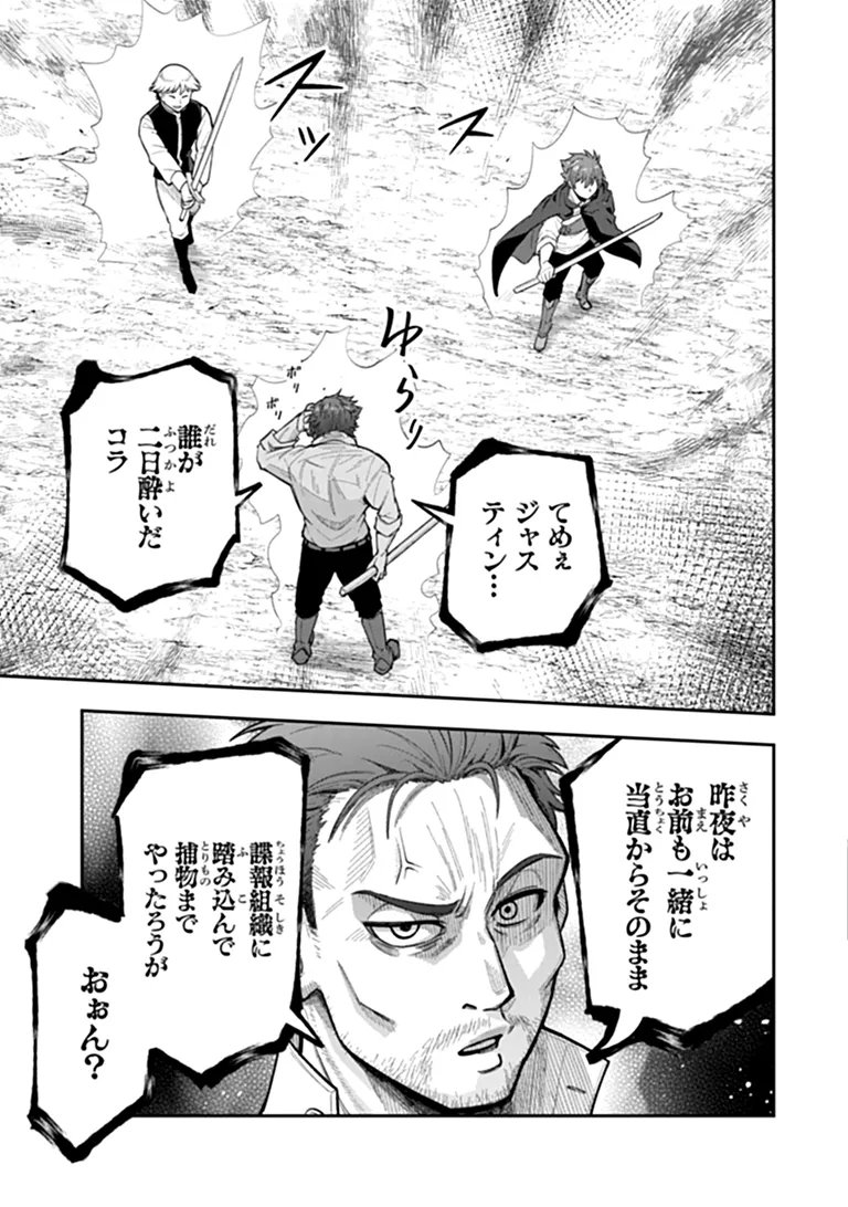 Ken to Mahou to Gakureki Shakai Chapter 24.1 13ページ
