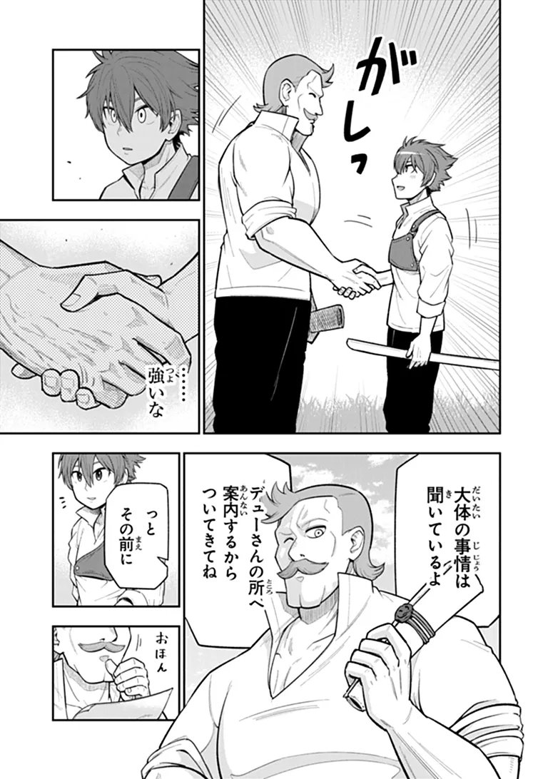 Ken to Mahou to Gakureki Shakai Chapter 24.1 3ページ