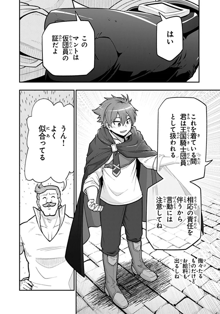 Ken to Mahou to Gakureki Shakai Chapter 24.1 6ページ