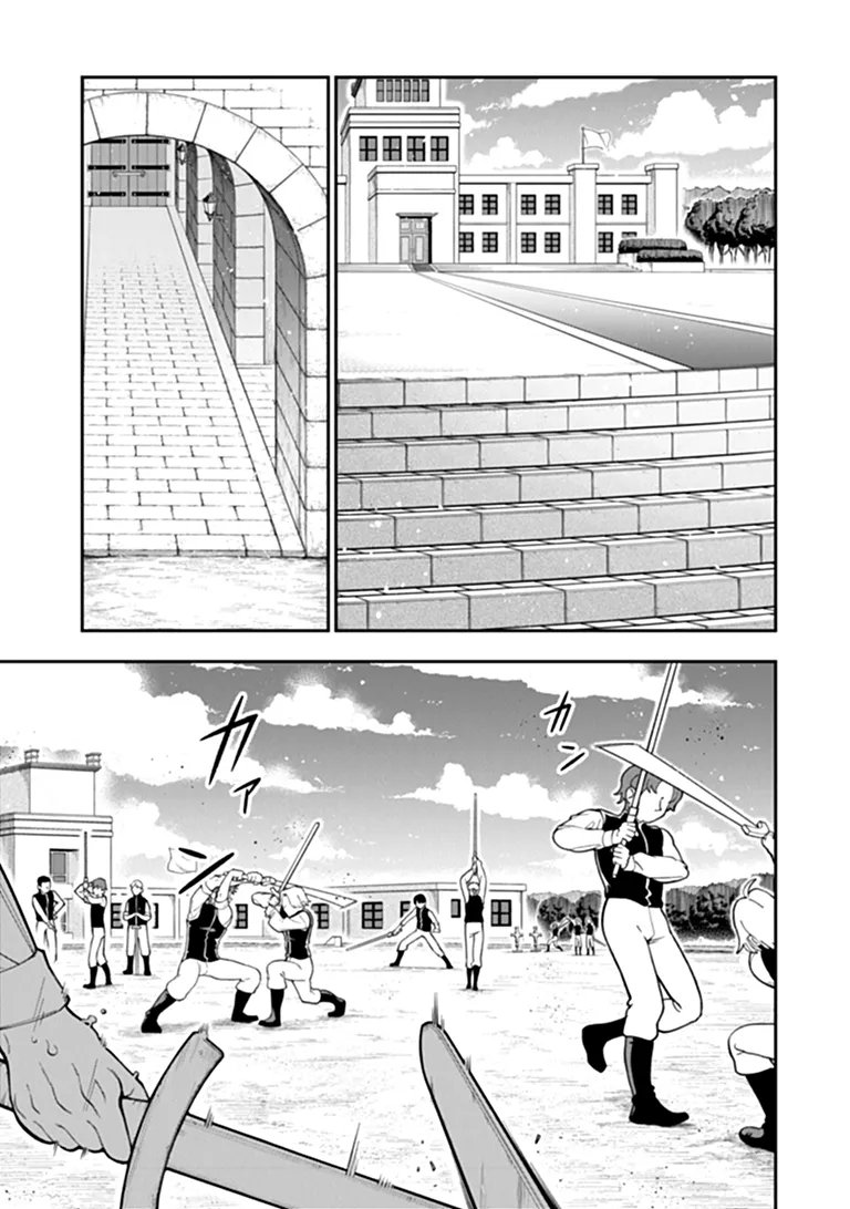 Ken to Mahou to Gakureki Shakai Chapter 24.1 7ページ