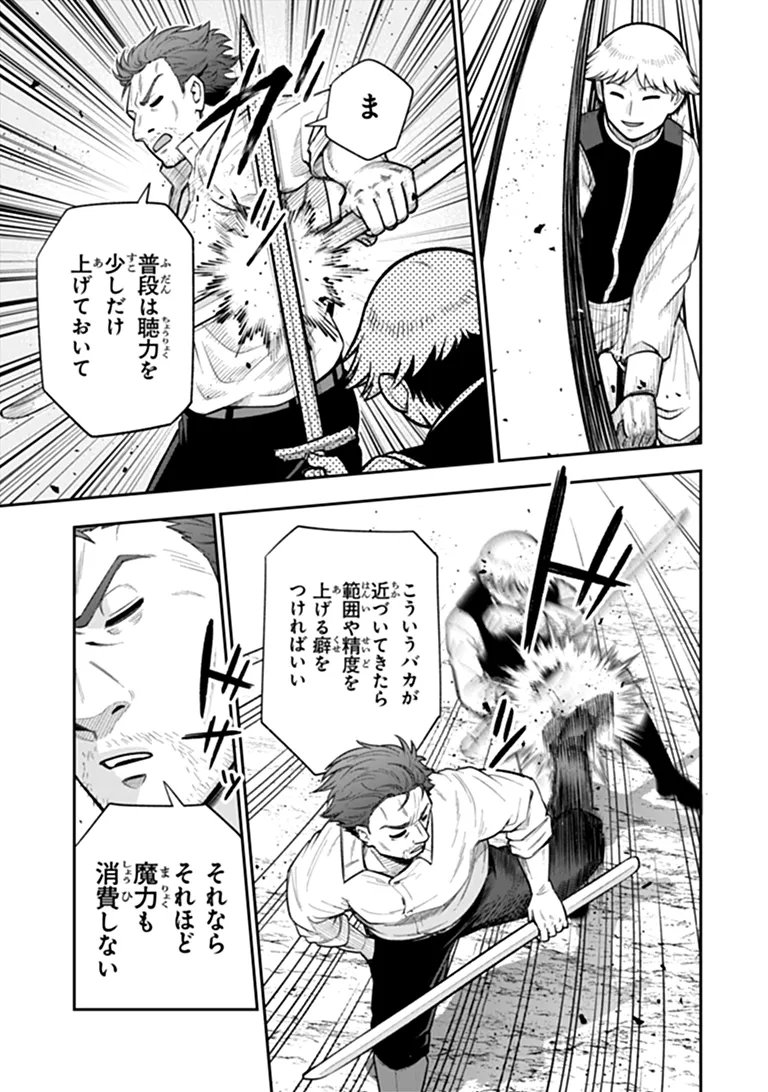Ken to Mahou to Gakureki Shakai Chapter 24.2 12ページ