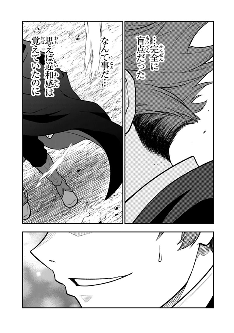 Ken to Mahou to Gakureki Shakai Chapter 24.2 16ページ