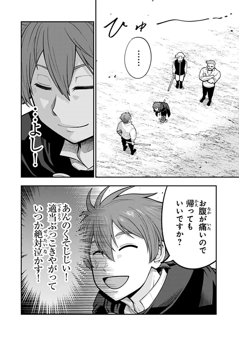 Ken to Mahou to Gakureki Shakai Chapter 24.2 3ページ