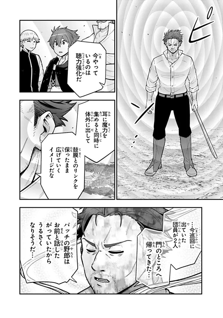Ken to Mahou to Gakureki Shakai Chapter 24.2 9ページ