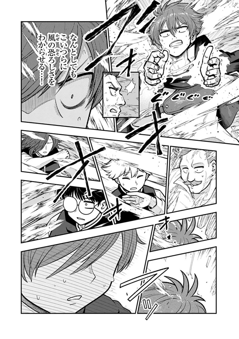 Ken to Mahou to Gakureki Shakai Chapter 25.1 14ページ