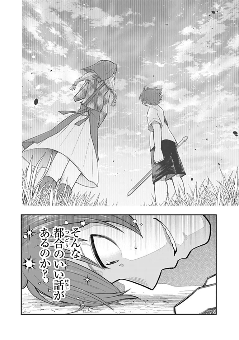 Ken to Mahou to Gakureki Shakai Chapter 25.1 4ページ