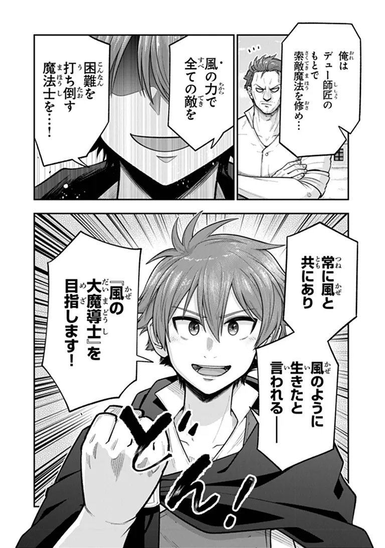 Ken to Mahou to Gakureki Shakai Chapter 25.1 6ページ