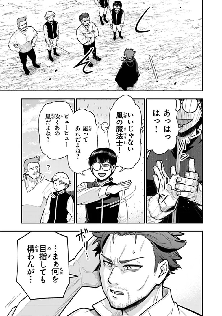 Ken to Mahou to Gakureki Shakai Chapter 25.1 7ページ