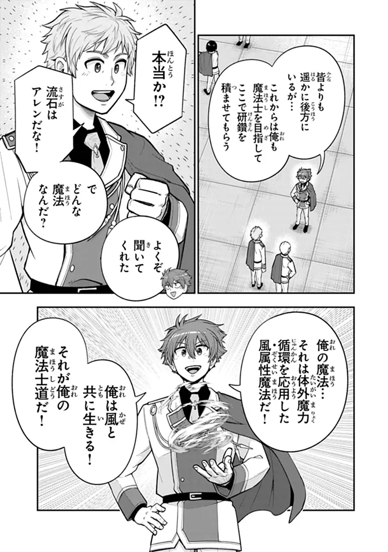 Ken to Mahou to Gakureki Shakai Chapter 25.2 5ページ