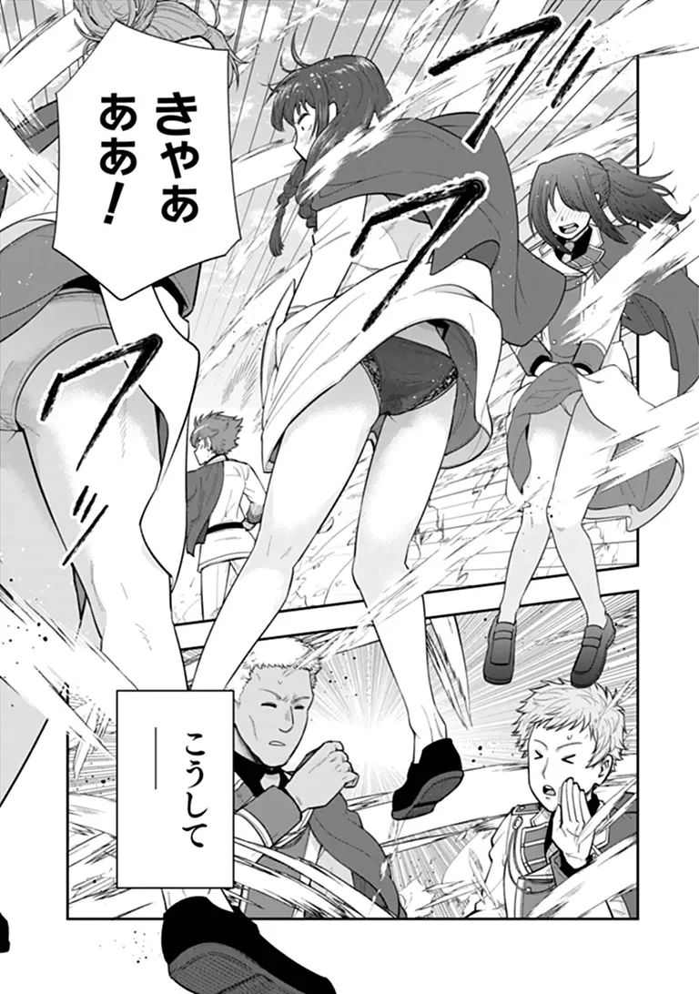 Ken to Mahou to Gakureki Shakai Chapter 25.2 7ページ