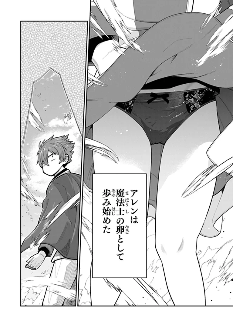 Ken to Mahou to Gakureki Shakai Chapter 25.2 8ページ