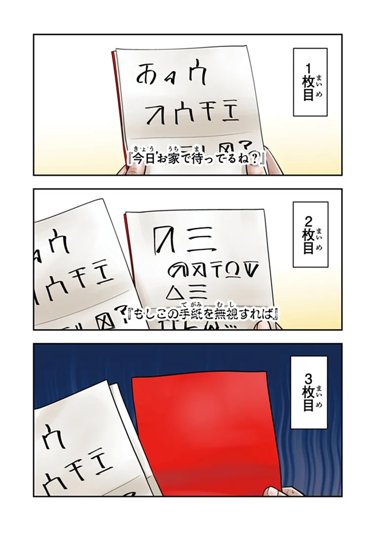 Ken to Mahou to Gakureki Shakai Chapter 26.1 12ページ