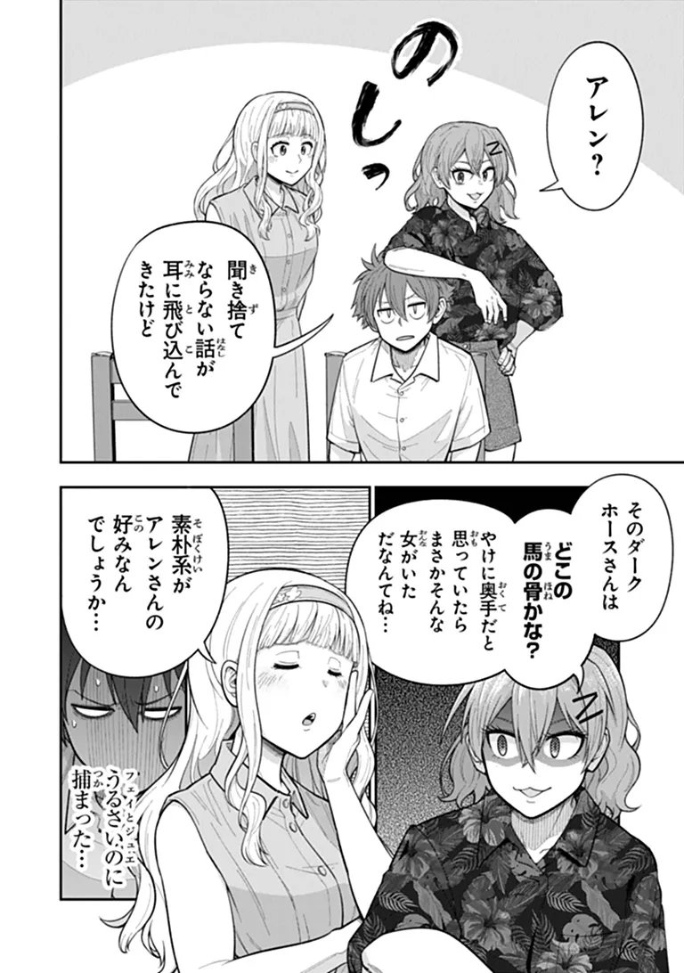 Ken to Mahou to Gakureki Shakai Chapter 26.1 6ページ