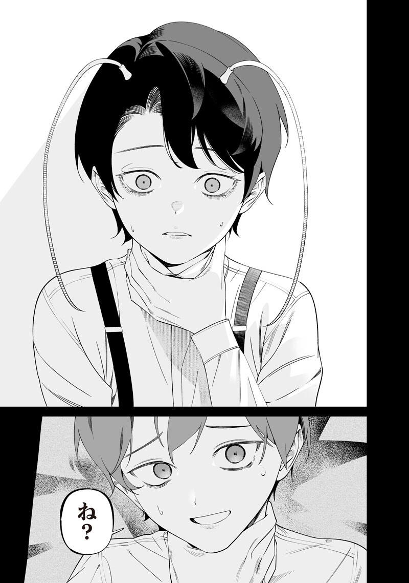 Maria no Danzai Chapter 67 9ページ