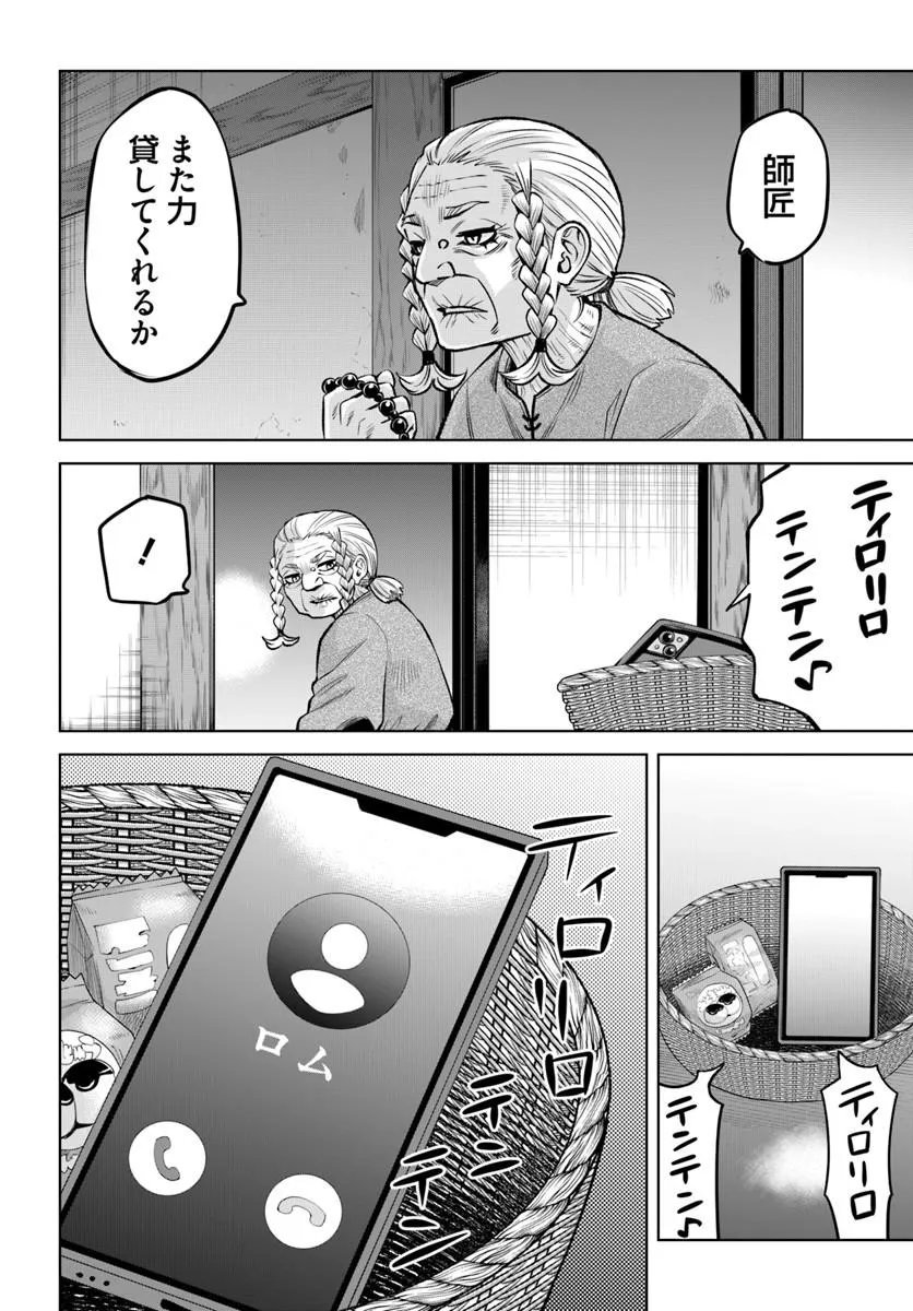 Mieruko-chan Chapter 71 20ページ