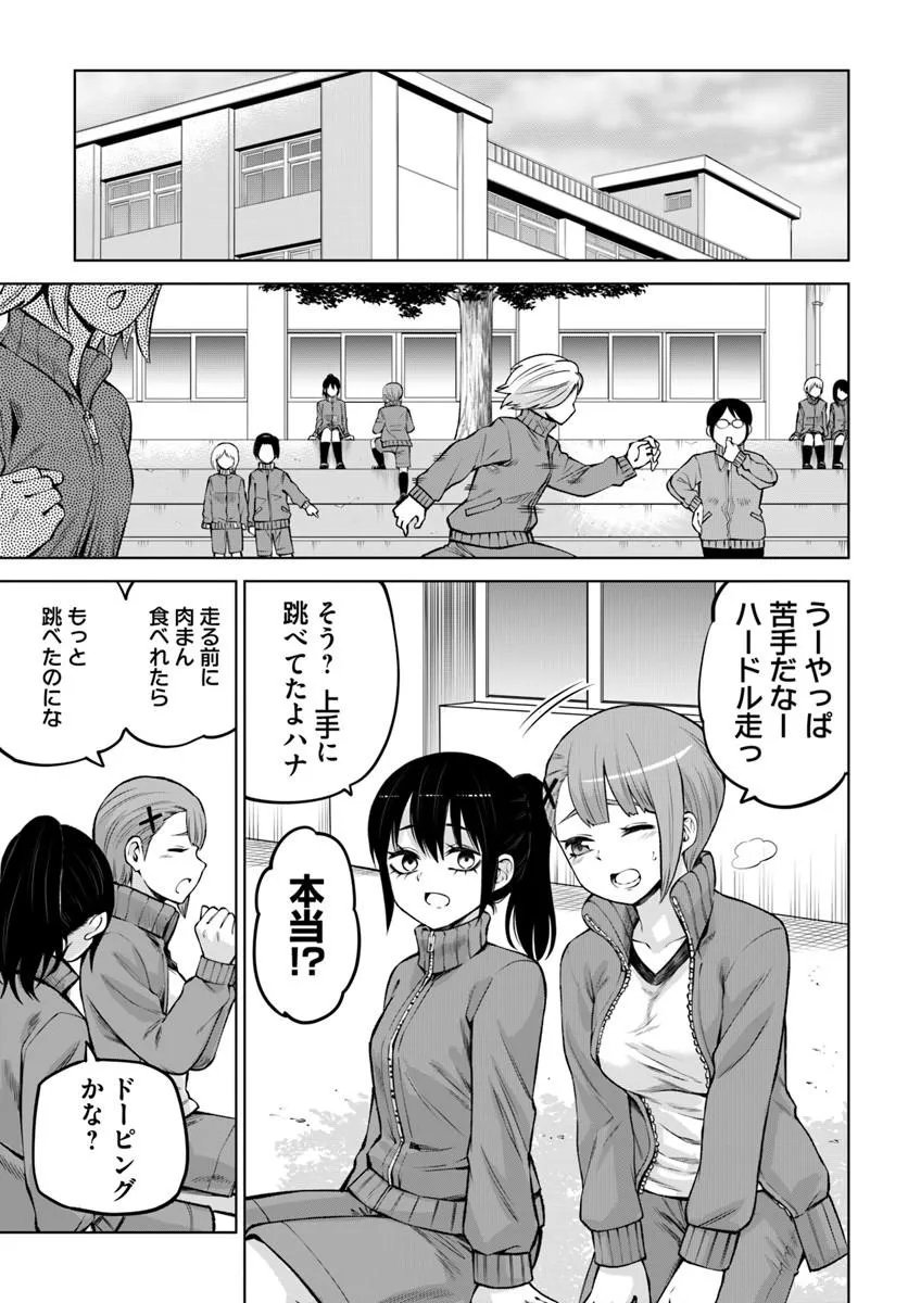Mieruko-chan Chapter 71 21ページ