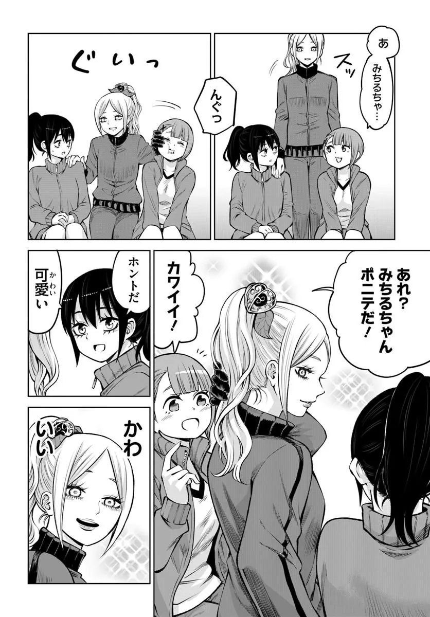 Mieruko-chan Chapter 71 24ページ