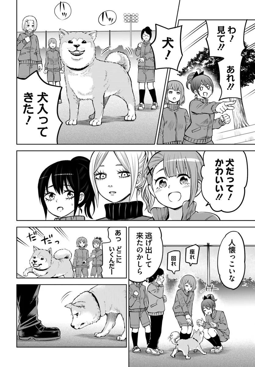 Mieruko-chan Chapter 71 26ページ