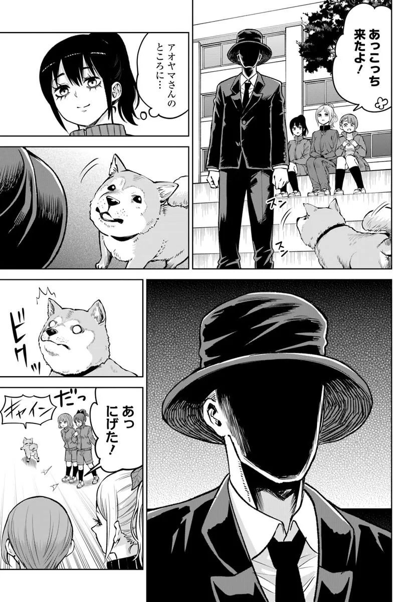 Mieruko-chan Chapter 71 27ページ