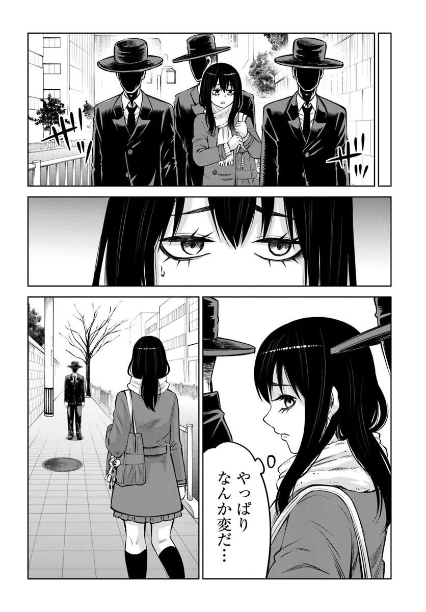 Mieruko-chan Chapter 71 30ページ