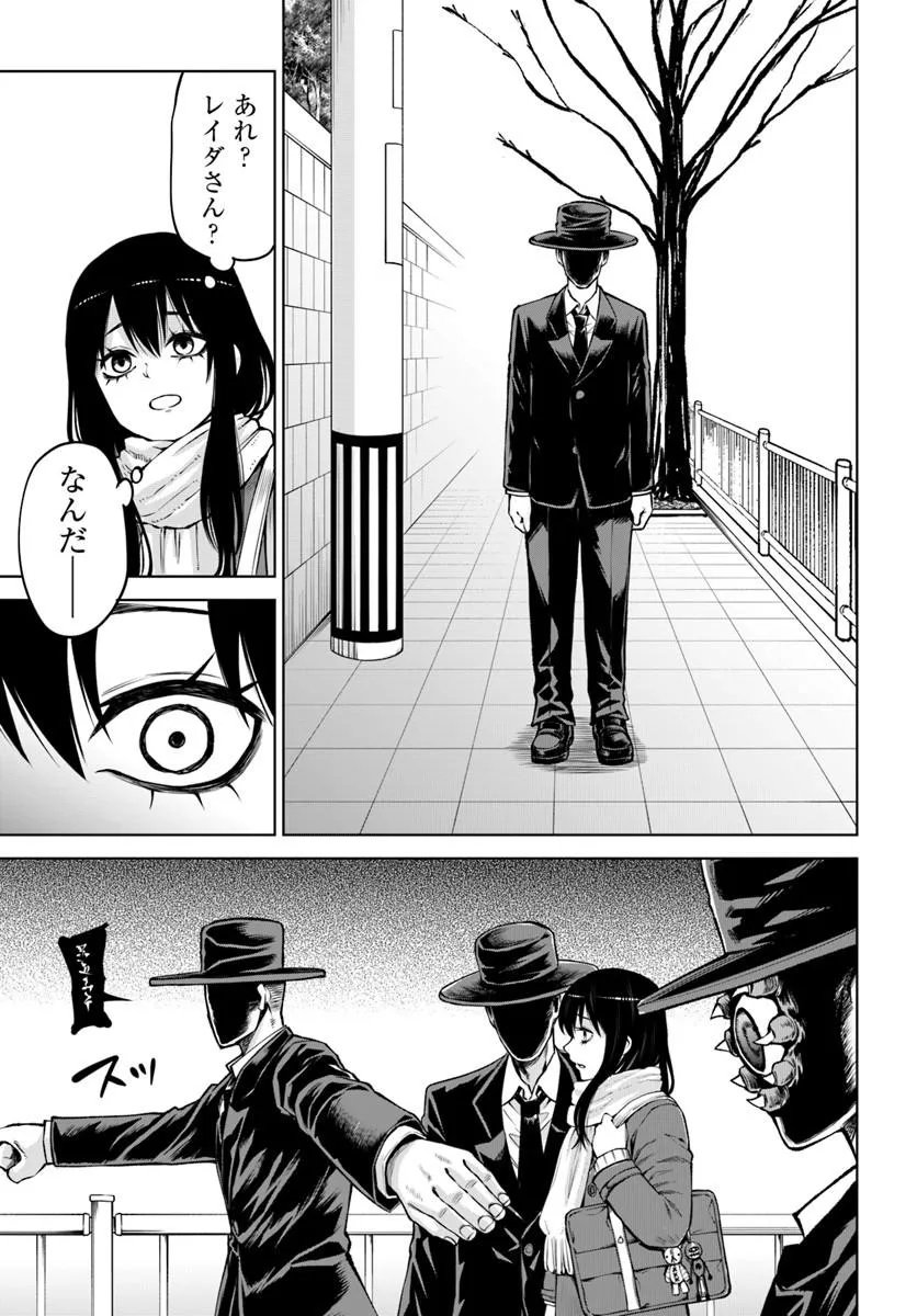 Mieruko-chan Chapter 71 31ページ