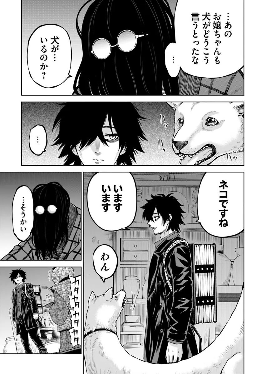 Mieruko-chan Chapter 71 5ページ