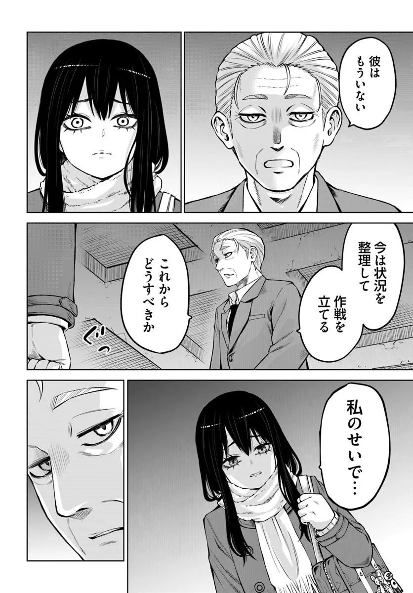 Mieruko-chan Chapter 71 44ページ