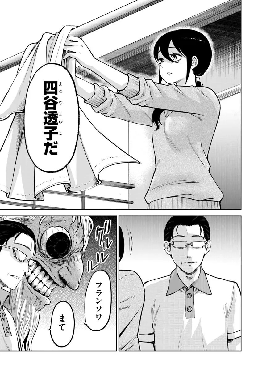 Mieruko-chan Chapter 72 13ページ