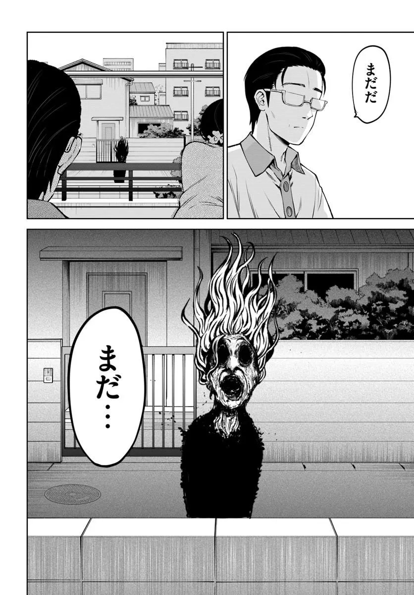 Mieruko-chan Chapter 72 14ページ