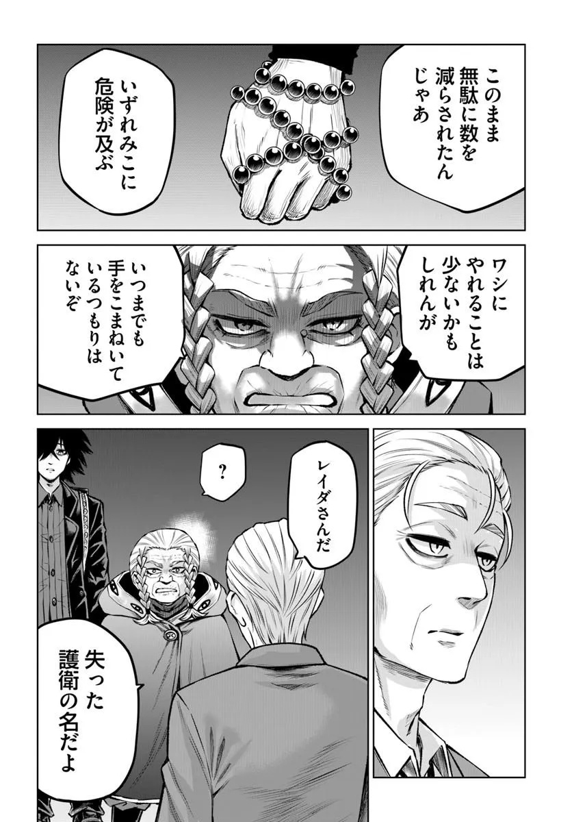 Mieruko-chan Chapter 72 6ページ