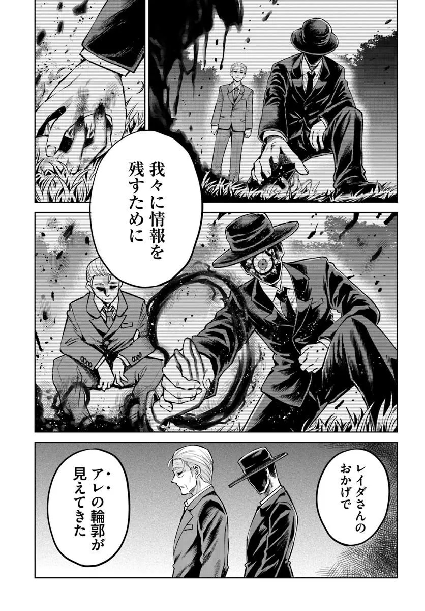Mieruko-chan Chapter 72 9ページ