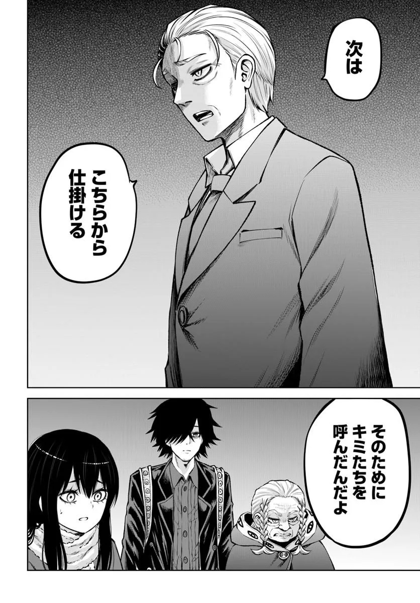 Mieruko-chan Chapter 72 10ページ