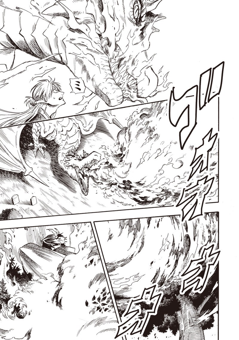 Yuusha Izoku Chapter 13 15ページ