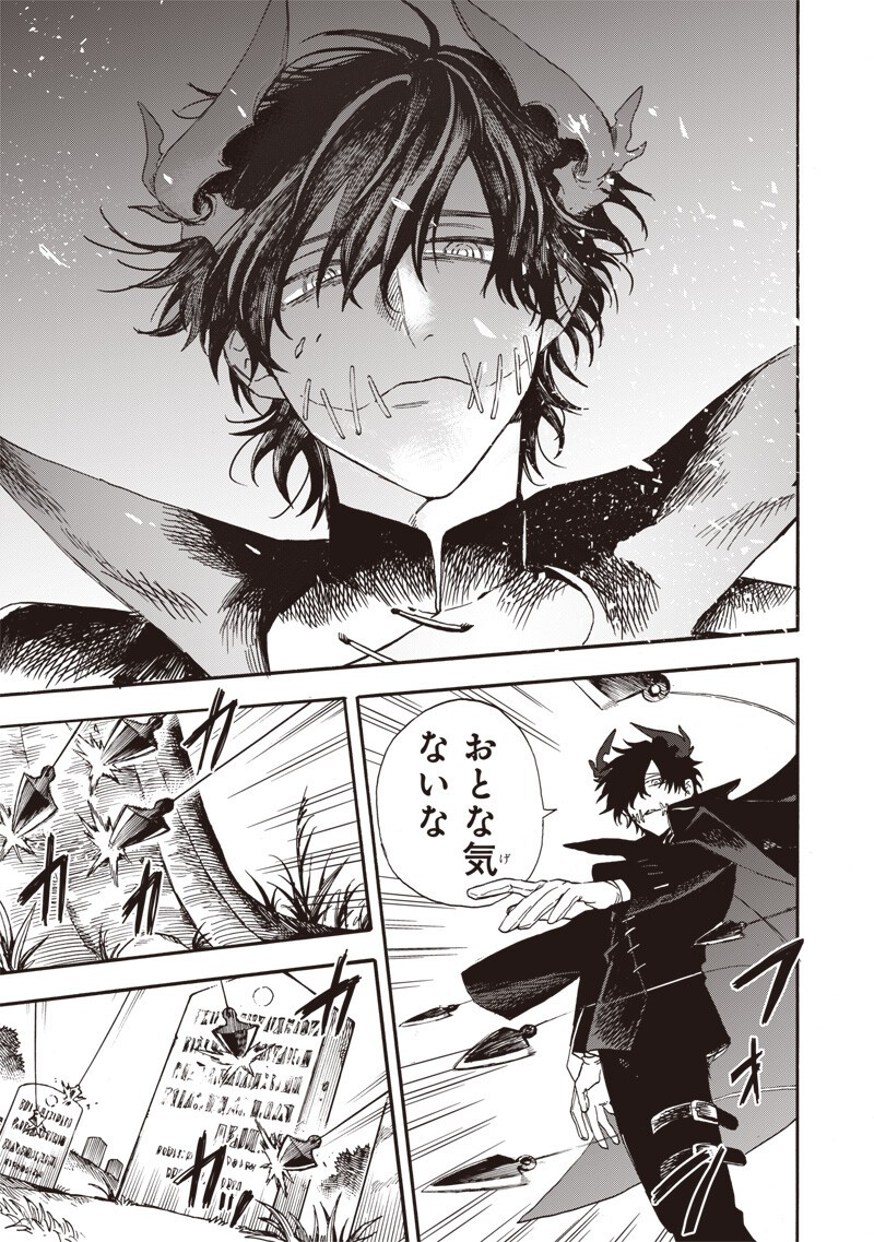 Yuusha Izoku Chapter 13 17ページ