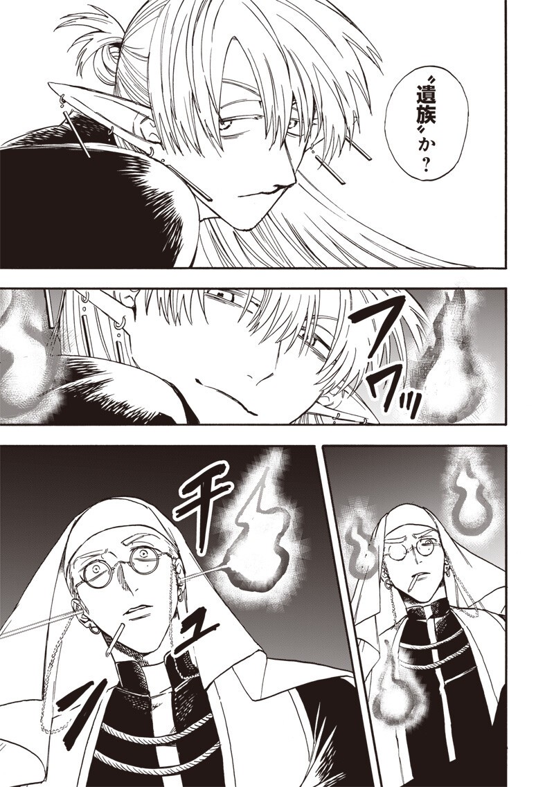 Yuusha Izoku Chapter 13 5ページ