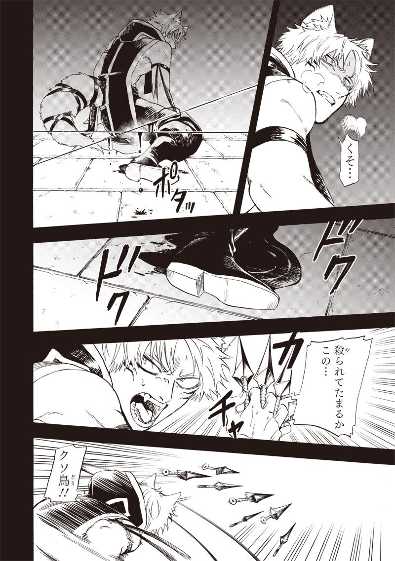 Yuusha Izoku Chapter 14 2ページ