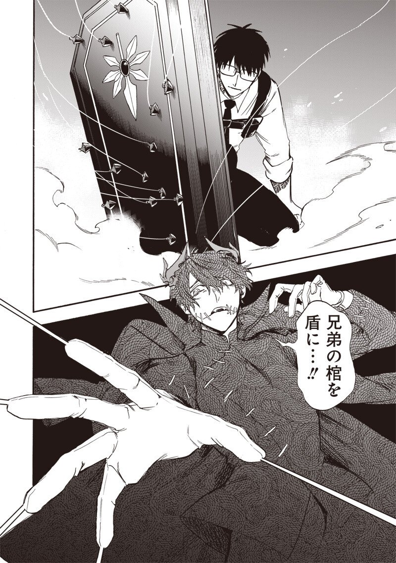 Yuusha Izoku Chapter 14 14ページ
